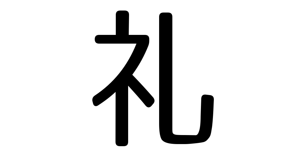 jlpt3_3's tweet photo. thanks https://t.co/hXAxS1ygXv #kanji #japanese https://t.co/N1vMo4oDnk