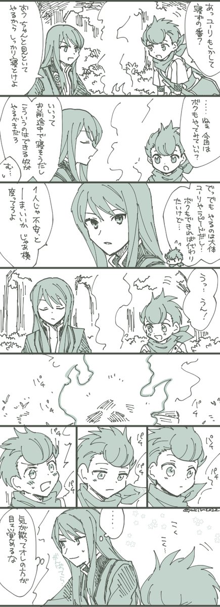 寝ずの番