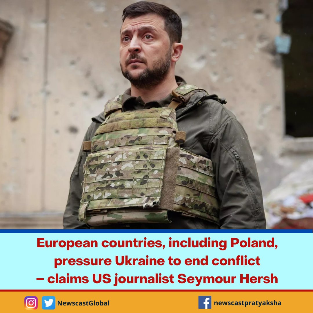 #EuropeanCountries, including Poland, pressure Ukraine to #EndConflict, claims US journalist #SeymourHersh 
#UkraineRussiaConflict
newscast-pratyaksha.com/english/pressu…