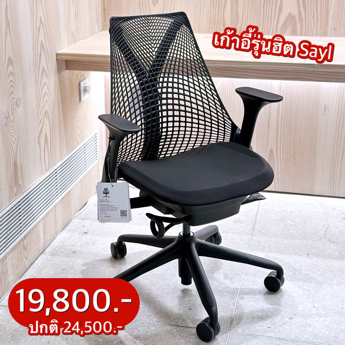 punpromotion's tweet image. 🎉 #Pergo ขนเฟอร์นิเจอร์สำนักงานมาลดทั้งโชว์รูม สูงสุด 90% ทั้ง โต๊ะ เก้าอี้ หรืออุปกรณ์สำนักงานต่าง ๆ ใครที่เป็นเจ้าของบริษัทที่กำลังมองหาของใช้ภายในสำนักงานอยู่ต้องห้ามพลาด!

🗓 19 - 21 พ.ค. 66 #3วันเท่านั้น
📍 โชว์รูม Pergo (ซ.สุขุมวิท 26)

#ปันโปร