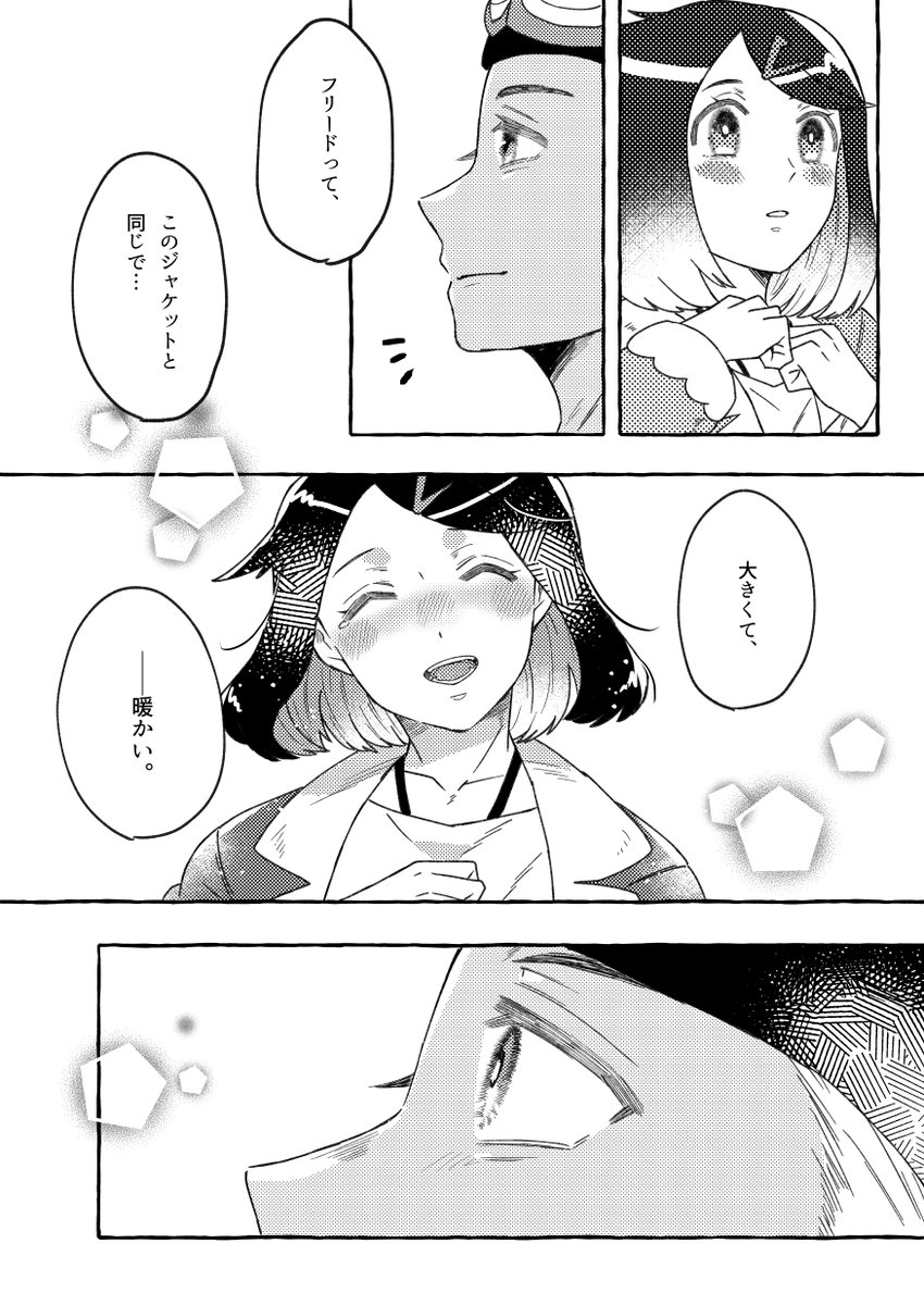 【フリリコ】彼ジャケのフリリコちゃん①
リプにて続き↓ 