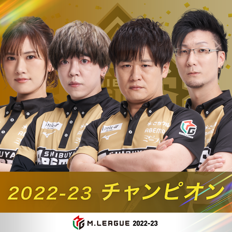m_league_'s tweet photo. ◤◢◤◢◤◢◤◢◤◢◤◢◤◢◤◢
　  M League 2022-23 season
  winner is @shibuya_Abemas🏆
◤◢◤◢◤◢◤◢◤◢◤◢◤◢◤◢

🎉🎉congratulation!!!🎉🎉

🏅#多井隆晴 @takaharu_ooi
🏅#白鳥翔 @s_Shochan0827
🏅#松本吉弘 @yoshihiro_npm
🏅#日向藍子 @hinaai0924

#渋谷ABEMAS #Mリーグ