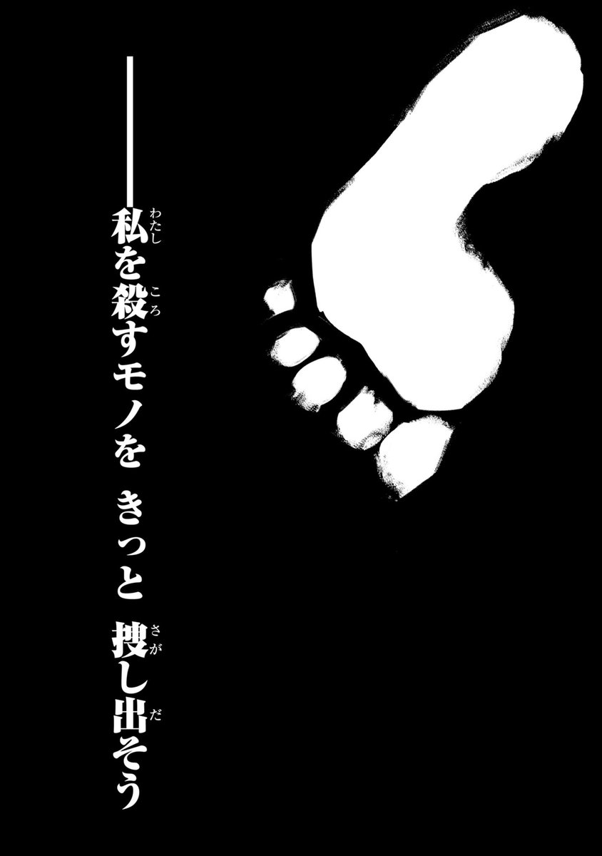 minaminoumikaze's tweet image. 試し読みの許可が出ました。
凶乱令嬢ニア•リストン
病弱令嬢に転生した神殺しの武人の華麗なる無双録
無双の英雄が、病弱少女に転生したら1/9