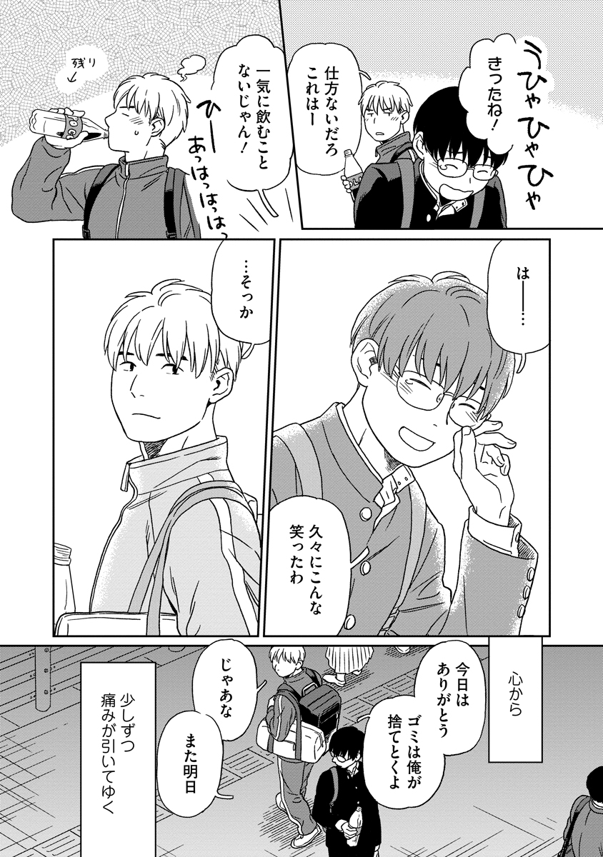 (4/4)
『キラキラしても、しなくても』は現在webアクションさんで連載中です。
後編はこちらから→ https://t.co/P6b99matp3