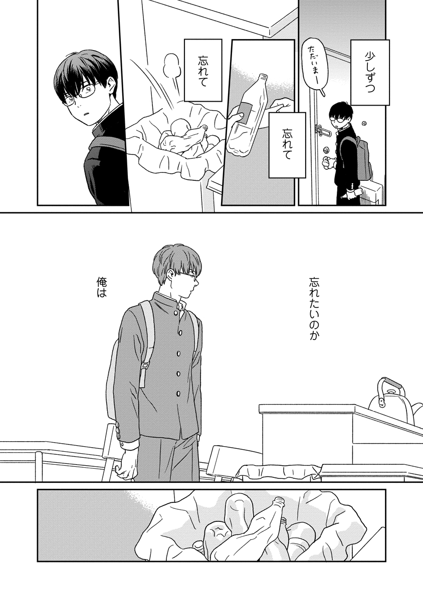 (4/4)
『キラキラしても、しなくても』は現在webアクションさんで連載中です。
後編はこちらから→ https://t.co/P6b99matp3