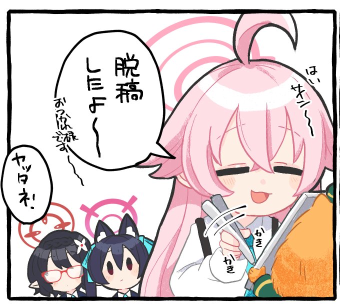 お疲れ様でした