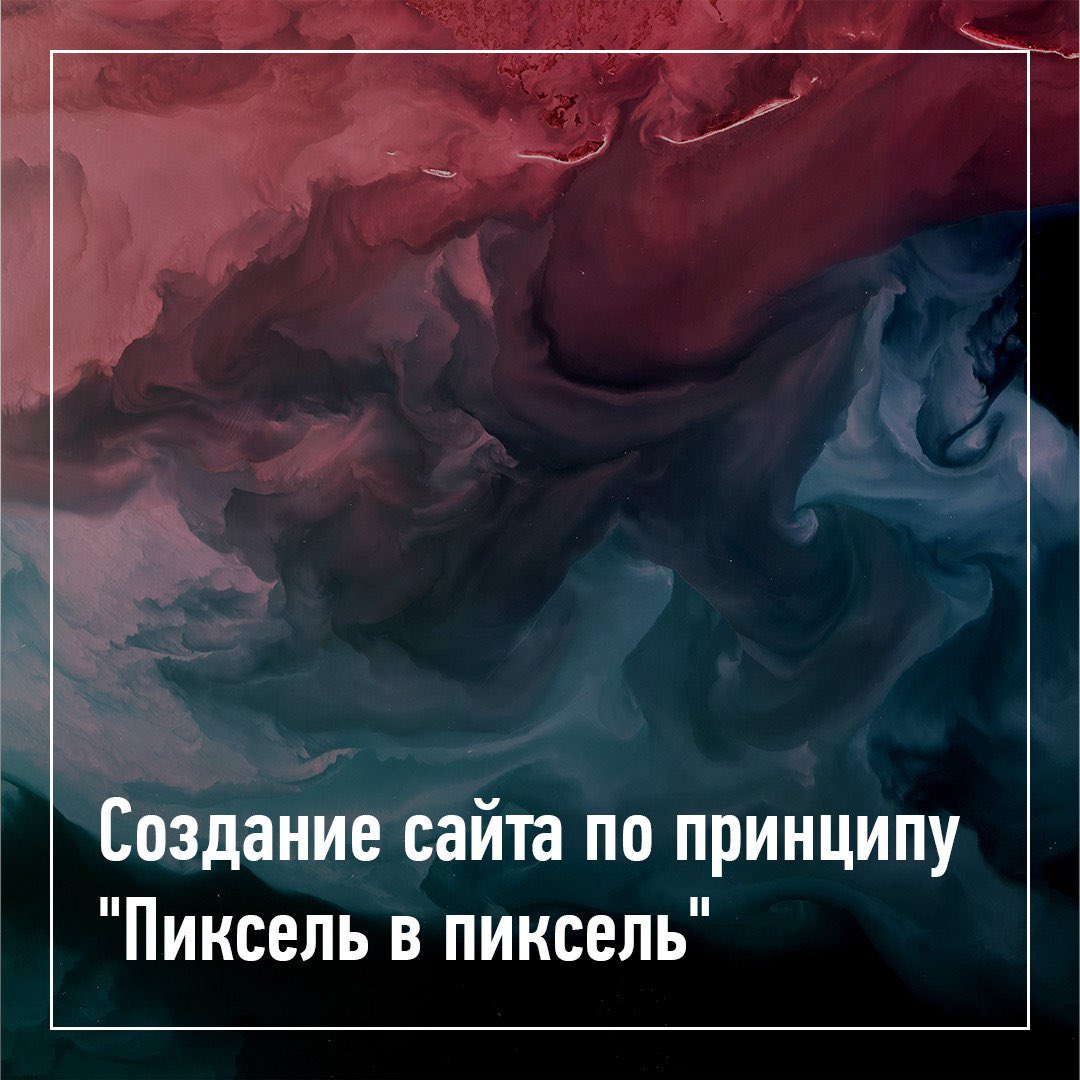 smartengineru's tweet photo. А у нас вышло новое видео! 📽
В видео-уроке мы расскажем вам, как перенести дизайн сайта и создать сайт по принципу "пиксель а пиксель" в CMS Smart Engine.

https://t.co/xoG0f4fyAG https://t.co/PlXXDuwd2g