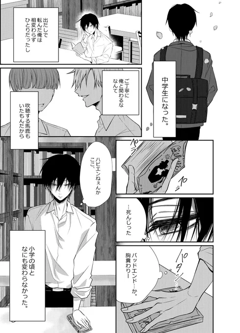 【0-1】第2章

3/8

 #創作BL 