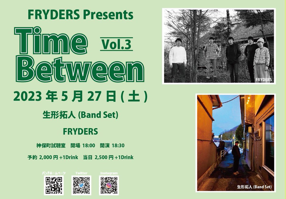TheFryders's tweet photo. ご来場者様にライブ音源ダウンロードコード付ポストカードもプレゼント🎁

ご予約はバンドHP、DMでも🌴

FRYDERS Presents
「Time Between vol.3」

2023年5月27日(土)
開場　18:00  開演18:30
予約　2,000円+1Drink 
当日　2,500円+1Drink 

出演：生形拓人(Band Set)
            FRYDERS https://t.co/qLXPltBr3K