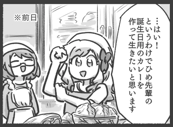 チラ見せです しょうもない短編漫画大量に描きました
