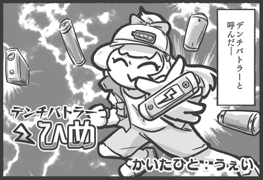 チラ見せです しょうもない短編漫画大量に描きました