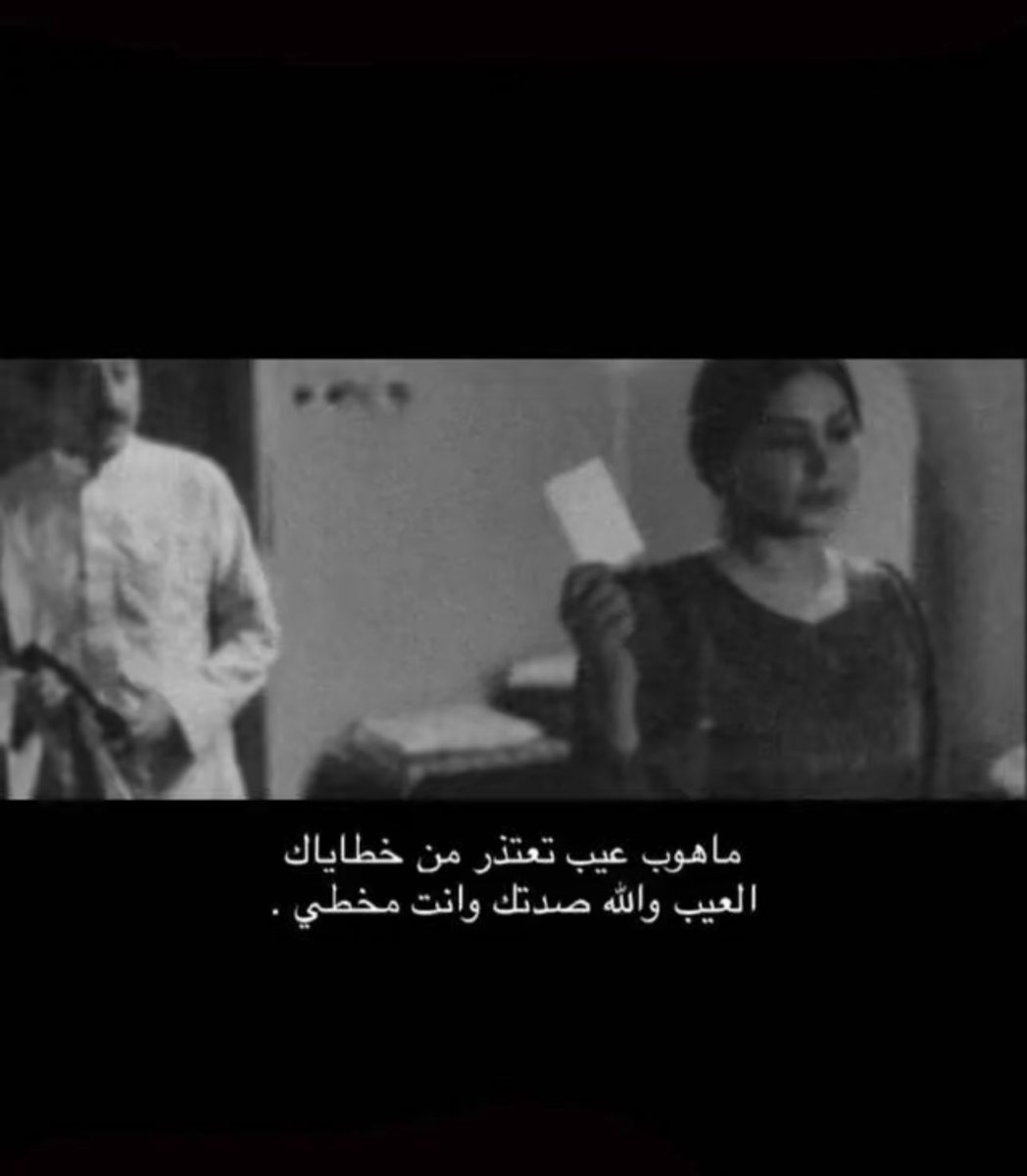 6090Kholod's tweet photo. ثقافة الاعتذار نادرة … لا يتحلى به الآ ذو قلباً رحيم عطوف محب صادق .. لا ينكر العشرة ولا يتخلى بسهوله https://t.co/S8opCPVSTk