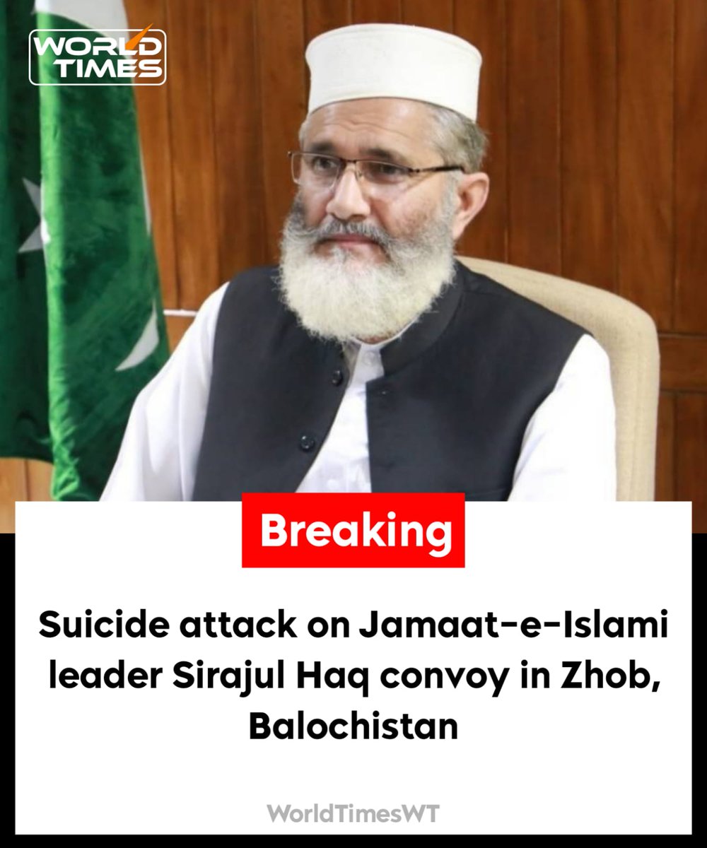Breaking: A suicide attack has been reported on Jamaat-e-Islami leader Sirajul Haq's convoy in Zhob, Balochistan province of Pakistan. He has remained safe in the blast. The suicide attacker has been killed, 7 people injured.

More to follow...

#Pakistan #Zhob #Balochistan