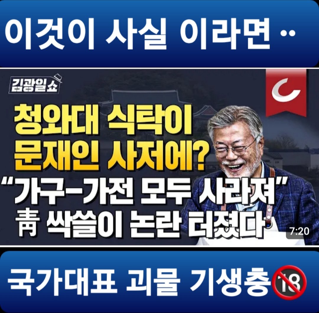 이것이 사실 이라면 ᆢ
국가대표 괴물 기생충 새끼 맞네 🔞