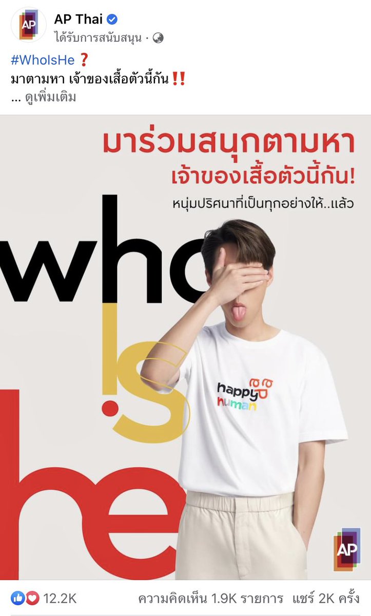 MNRBB77's tweet image. แกอันนี้เริ่ดเกินยอดไลด์หมื่นสอง คอมเม้นพันเก้า แชร์อีกสองพัน🏡🥳 #APThai #HappyHuman #Bbillkin