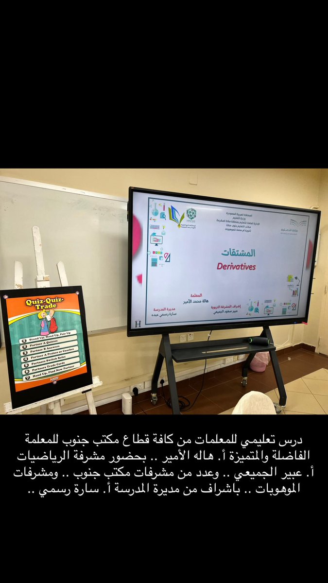 ThanawiatL88258's tweet photo. تم يوم الأربعاء ٢٧/ ١٠
تنفيذ يوم تعليمي لمادة (الرياضيات)بدايةًبدرس تعل��مي لتطبيق مهارات معلم القرن 21نفذته معلمة الرياضيات 
أ.هاله الأمير لجميع معلمات الرياضيات للمرحلة م وث بمكتب جنوب بحضور مديرة مكتب جنوب أ.رحمة القحطاني ومشرفة الرياضيات أ.عبير الجميعي اشراف م أ.سارة رسمي https://t.co/3DWWURrYA2