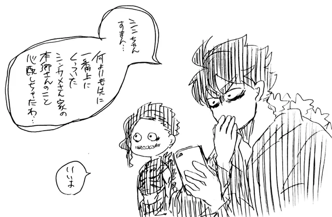 例の物をみた昭和さん(※怪獣擬人化)