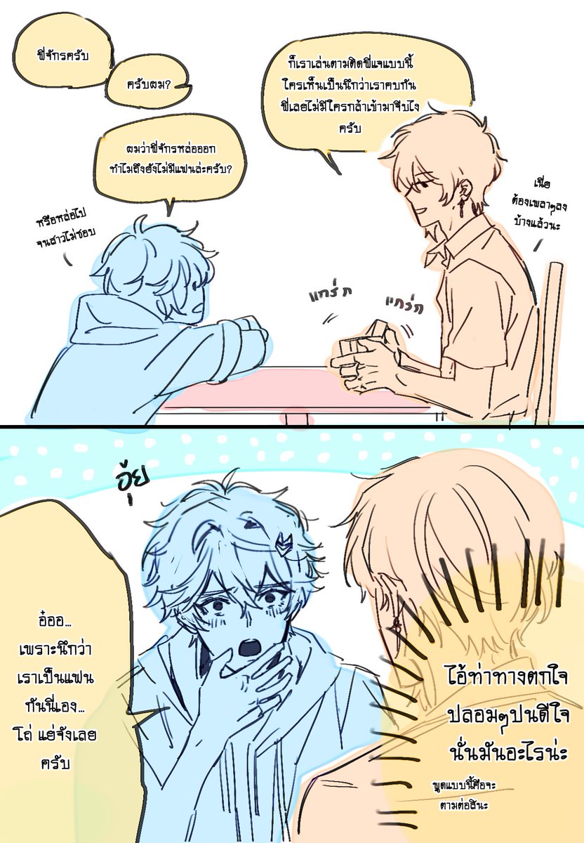 Queryee1's tweet photo. เด็กสมัยนี้มันบอกยากค่ะ https://t.co/78pfo6BKCn
