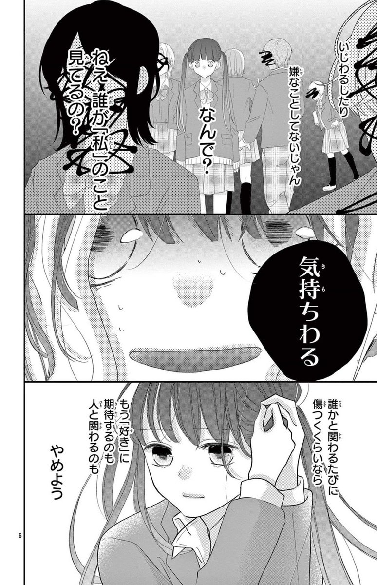 【お知らせ】本日配信の&フラワー23号に「ばいばい、おとうと」14話が掲載されています!🩵💙️🤍 来週配信の24号にも15話が掲載されます〜!!!よろしくお願いします! 🌟12話までは色んな漫画サイトで配信されています!13話はまんが王国さまのみ先行配信されています🌟 