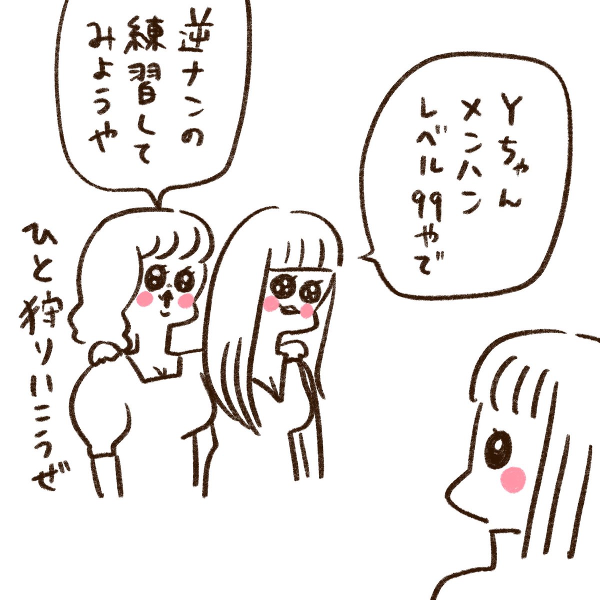 親分のストライクゾーン(2/2)