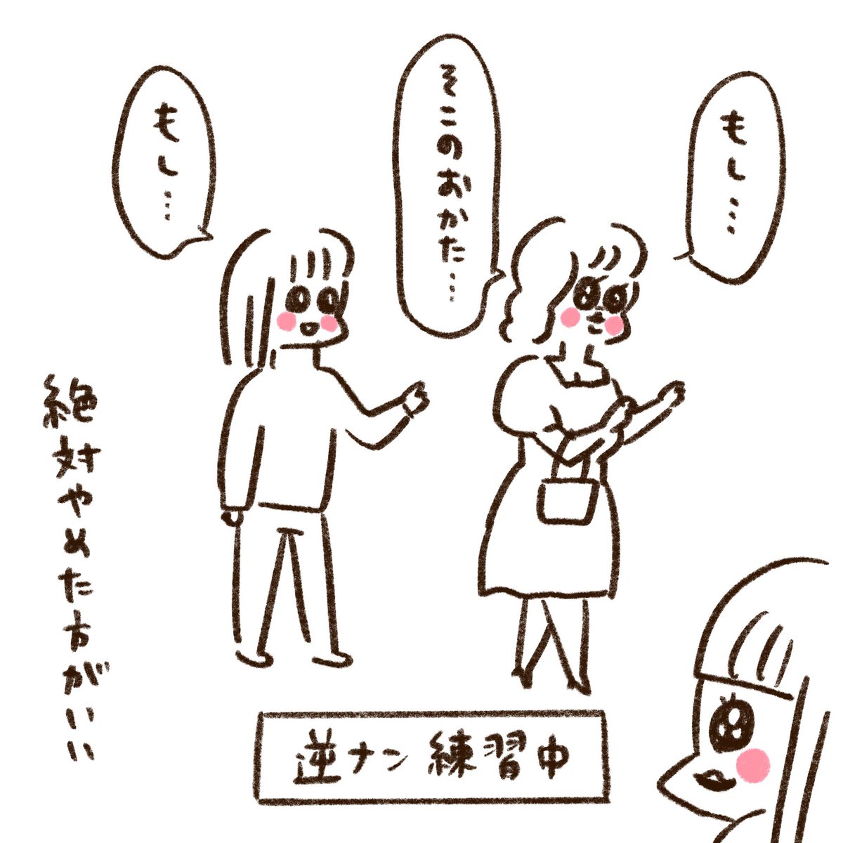 親分のストライクゾーン(2/2)