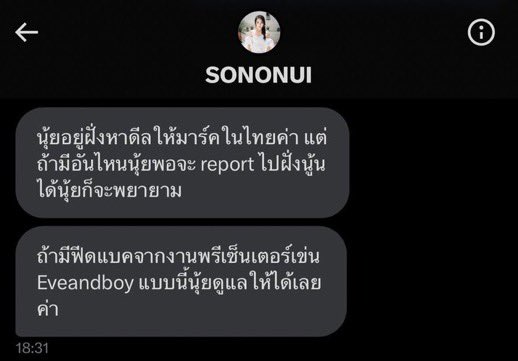 ถ้าทุกอย่างจะไม่เกี่ยวข้องกับทีม DNA ขนาดนี้แล้วทุกวันนี้คุณพี่นุ้ยทำอะไรคะ

#EVEANDBOYxMarkTuan #แบนEveandboy