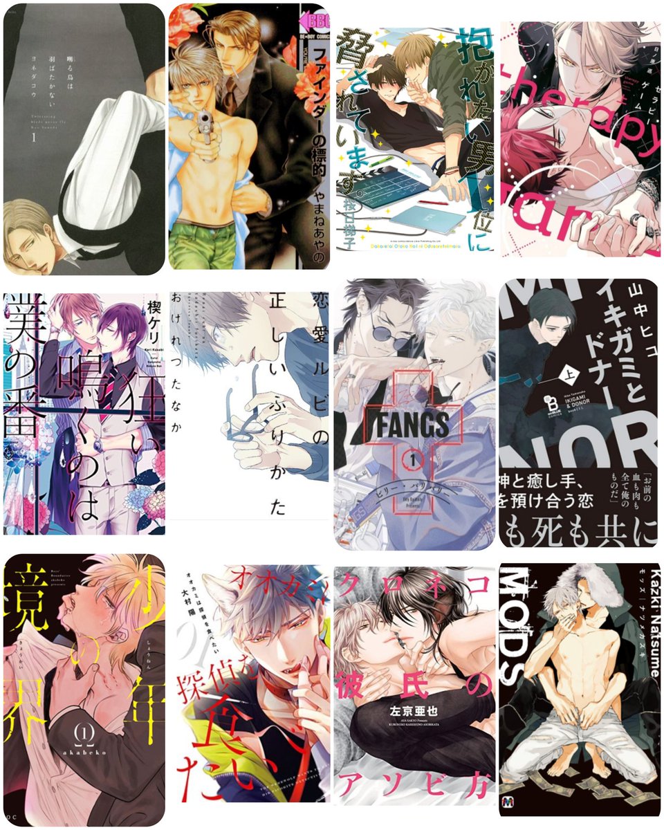 harucha320's tweet photo. 📚私のお気に入り商業BL本の一部です📚

選ぶのに苦労しましたが１作家１作品セレクトしてみました🤗💕💕 https://t.co/rfyLYRQKfm