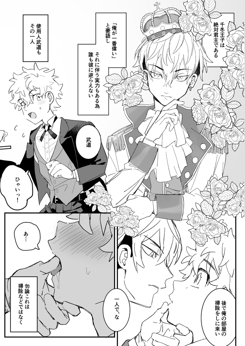 🧩の衣装でふゆタケ❄️🎍 なんでも許せる方向け!!つづきは⚠️R18 