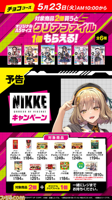 当選 !! apink オリジナルクリアファイル ファミマ 景品 Amazon.co.jp: P丸様。キャンペーン ファミリーマート