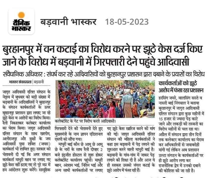 Adiwasi_itCell's tweet photo. #बुरहानपुर नेपानगर में सरकार मिलीभगत माफिया जंगलों में पेड़ काट रहे हैं आदिवासियो ने विरोध किया तो प्रशासन ने उल्टा आदिवासियो पर FIR कर दी और वहा जो आदिवासी निवासरत है उनकी झोपड़ियों पर बुलडोजर चलाया ये कैसा न्याय वन अधिकार नियम 2006 क्या है, फिर आदिवासियो को जमीनी पट्टे दिए जाए। https://t.co/Gj0G9X3YTR