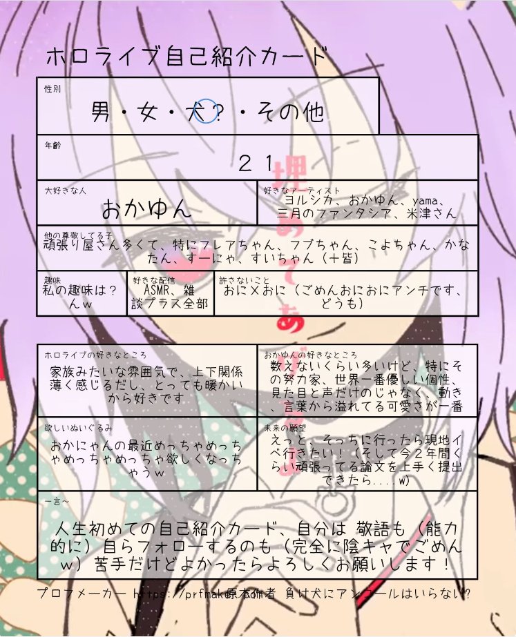 TheNorthernPDPF's tweet photo. #ホロライブ #ホロライブ自己紹介カード 
フォロワー１０００人超えたから初めて自己紹介カードを作った～！！（まじでコミュ障のせいで自らフォローするの苦手ですので、皆さん本当にありがとう！！） https://t.co/VB9Xw2EaIl