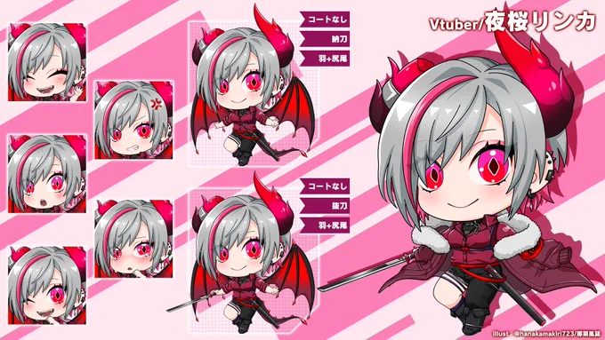 【宣伝】Vtuber/夜桜リンカさん( #Yozakura_rinka )のNEWモデルのSDお仕立てしました!かわいいとかっこいいがうまくちんまり出せた仕上がりになりました! 表情差分はもちろん、お衣装の差分もあります!いっぱい見てねー! #那菜風仕事 #夜ノ桜絵 #夜桜リンカ