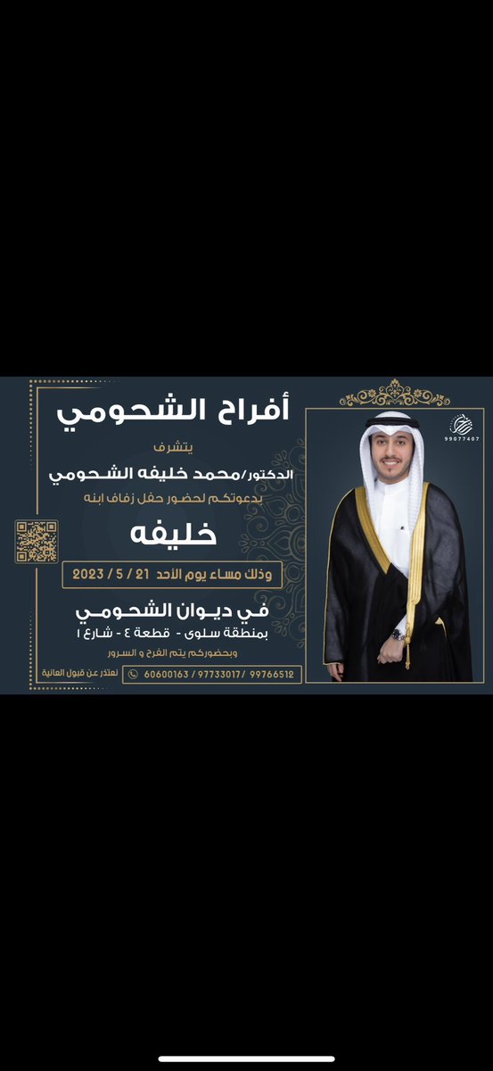 م. خليفه محمد الشحومي tweet media