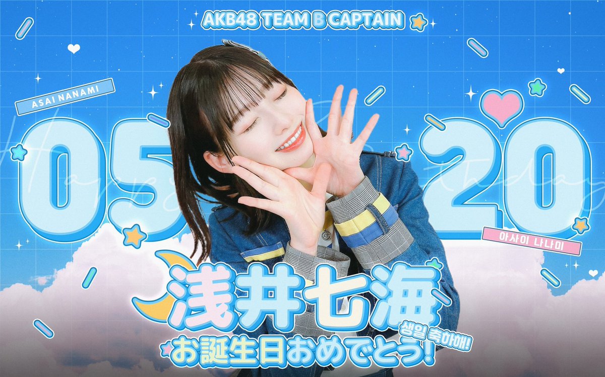 sigi106's tweet photo. あなたが生まれたあの日には
遠い月��え声をかけて
空に浮かんだ　青い舟は
あなたを運ぶだろう

#浅井七海
#아사이나나미
#浅井七海生誕祭2023
#浅井七海誕生祭2023

@48_asainanami https://t.co/MdbKDflpDo