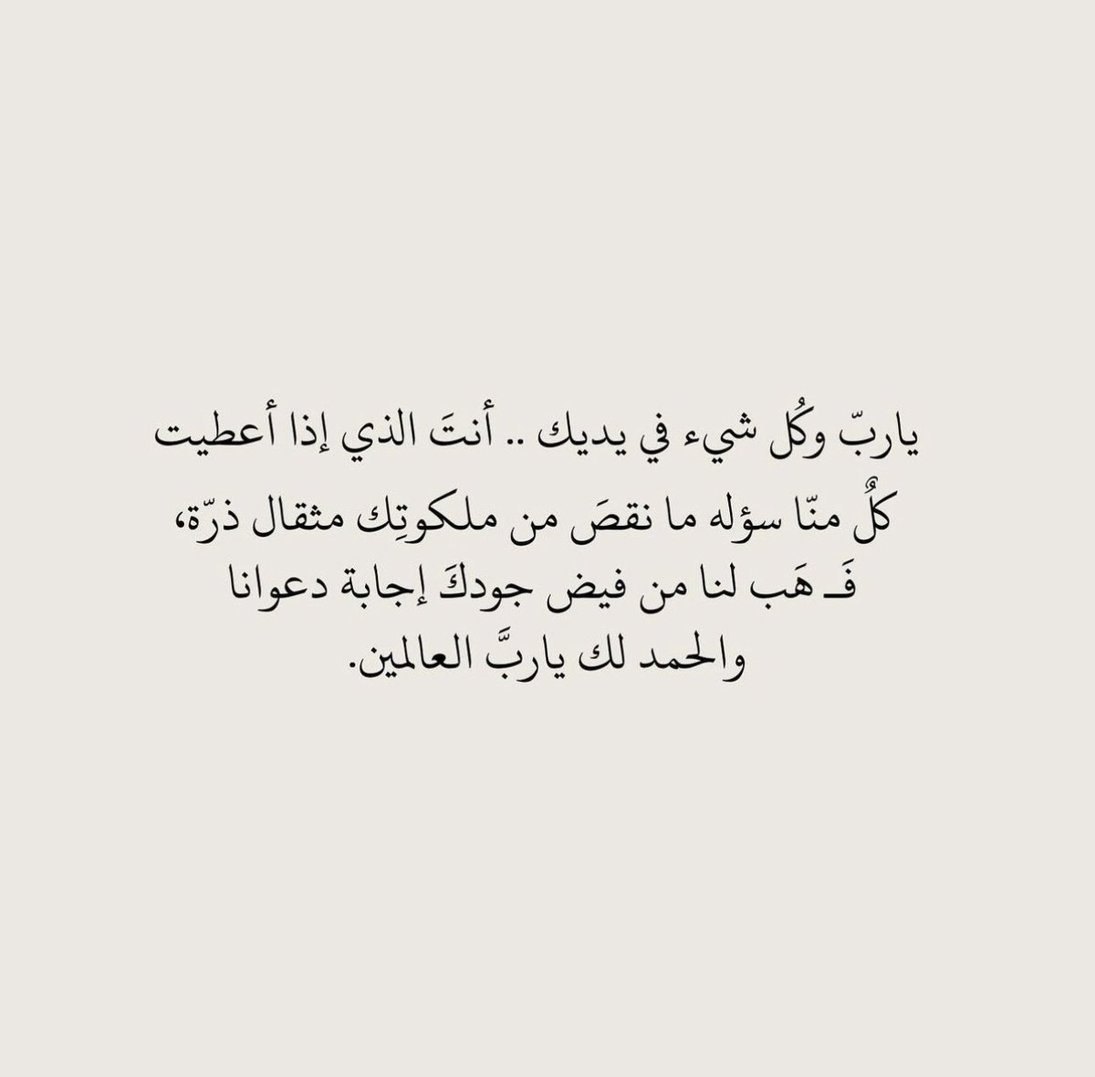 shahad91__'s tweet photo. ,
 الدُعاء يُغير القَدر ،
يارب غير أقدارِي لِكُل الخير والجبر..🤍

       #ساعه_استجابه https://t.co/pGKPOsITtA