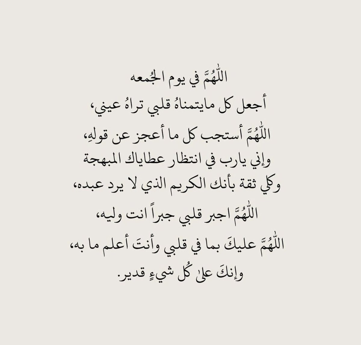 shahad91__'s tweet photo. ,
 الدُعاء يُغير القَدر ،
يارب غير أقدارِي لِكُل الخير والجبر..🤍

       #ساعه_استجابه https://t.co/pGKPOsITtA