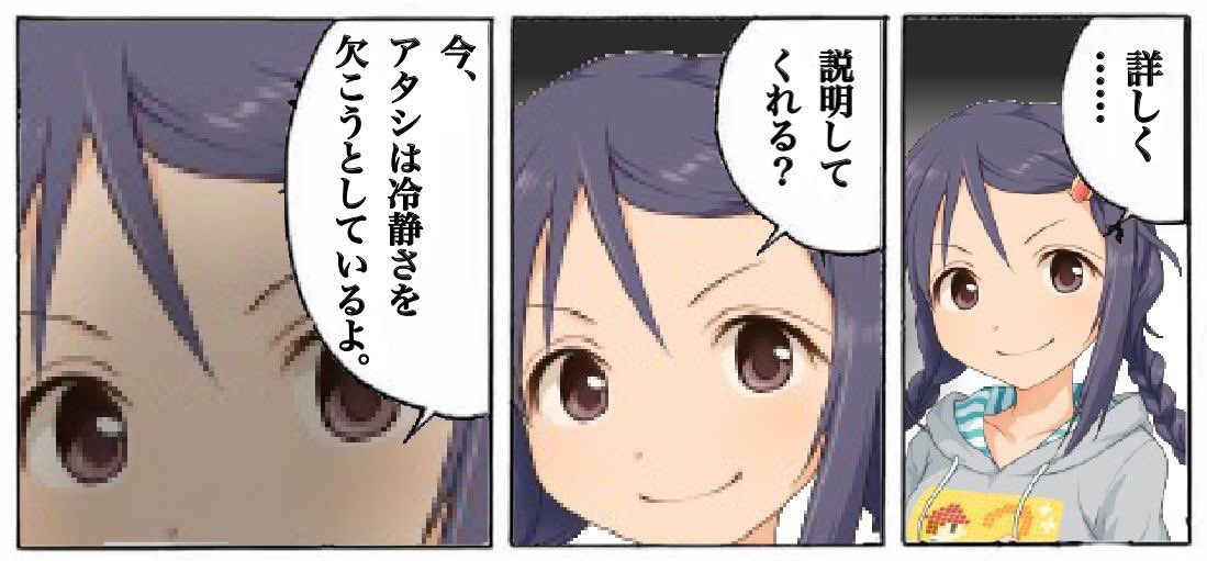「三好…ごめん…あの…セーブデータ…なんかバグって…0%に…なっちゃった…」