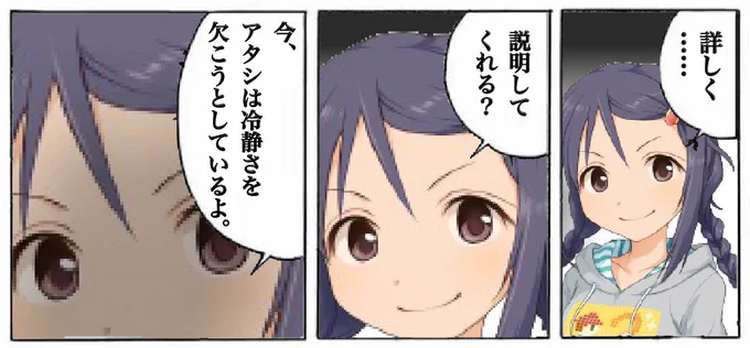 「三好…ごめん…あの…セーブデータ…なんかバグって…0%に…なっちゃった…」