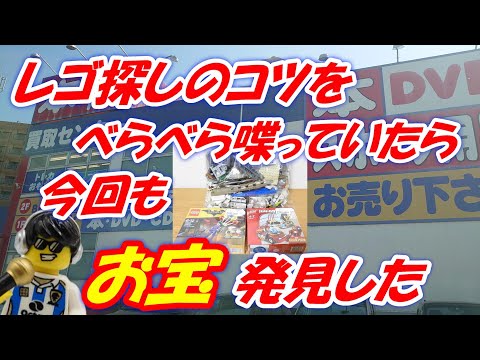 JpUnbox's tweet photo. 中古レゴ探し　効率よく店を回る話をしていたらお宝を発見した｜開封動画まとめ https://t.co/gWaym3gyc0 #カーナビ https://t.co/QDLrMOBIkh