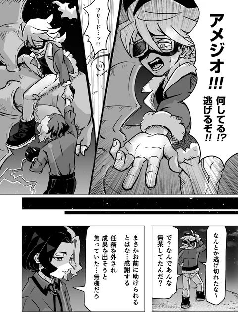②フリ+アメ 