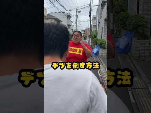 JpUnbox's tweet photo. デブを倒す方法㉒｜開封動画まとめ https://t.co/NIAIC6HSZB #テレビ https://t.co/M0OIhVt0Ii