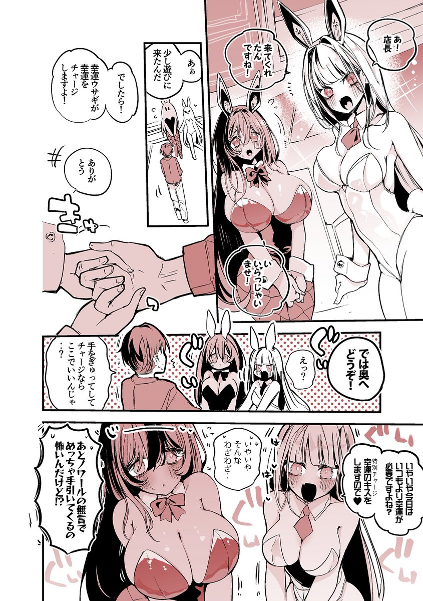女神漫画前哨基地 『ブランとノワールはチャージしたい編』 #NIKKE