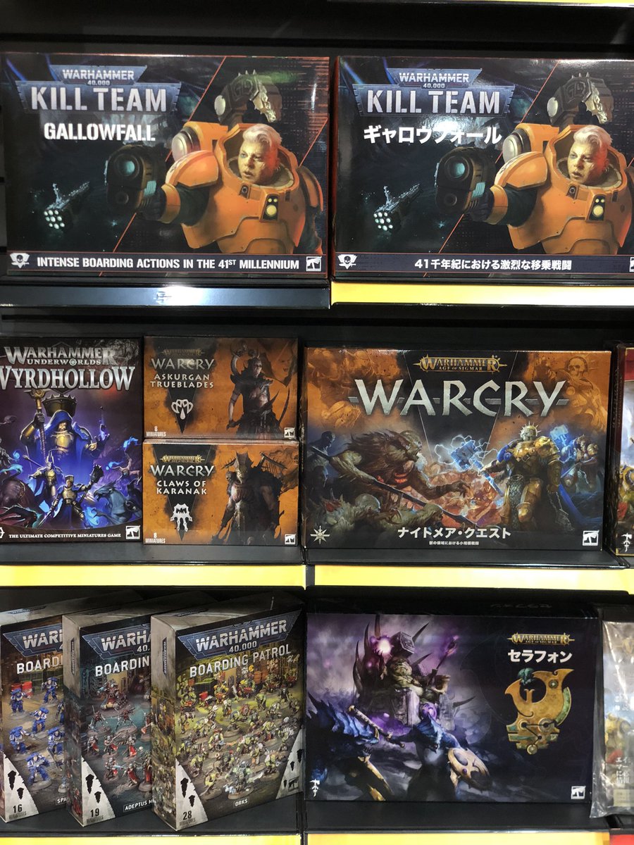 ウォーハンマーストア原宿 on Twitter "明日から発売開始はこちら〜😊 ウォークライナイトメアクエスト、ブラッドハントより2つの