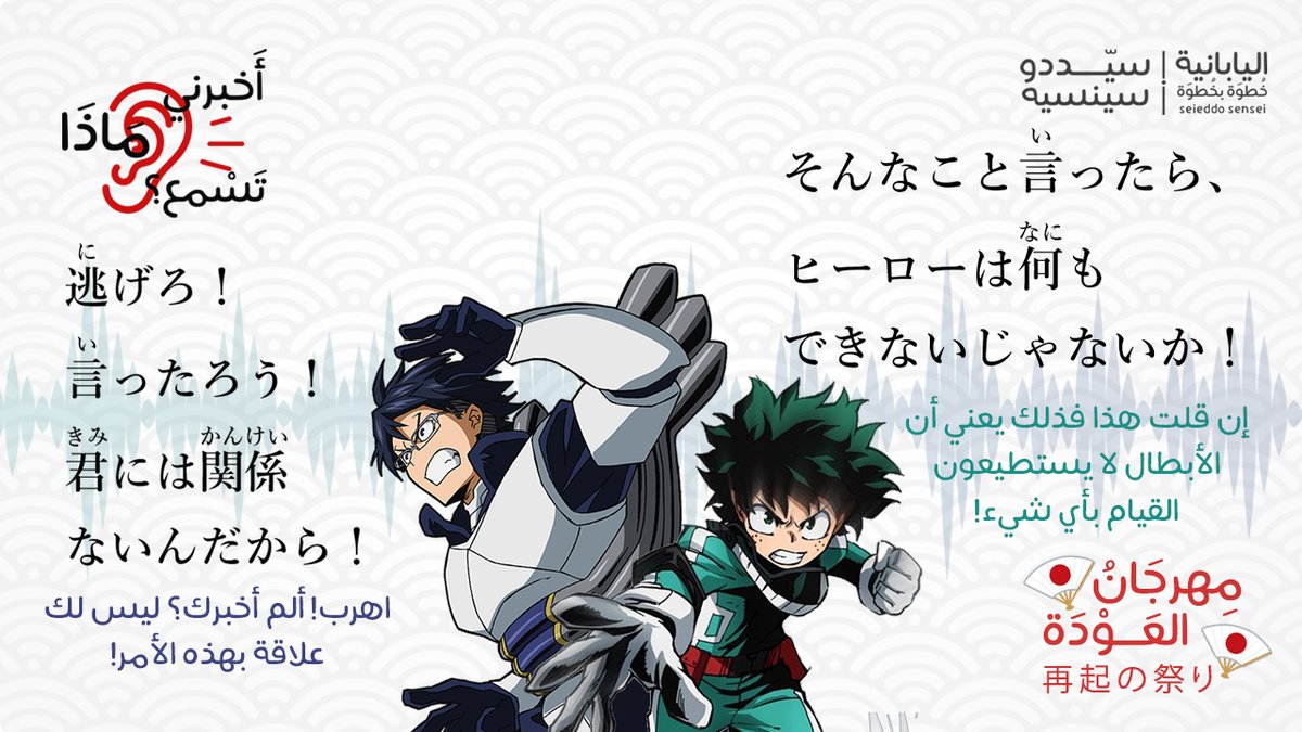seieddo's tweet photo. جواب سؤال أمس من فقرة #أخبرني_ماذا_تسمع !  
نتوقف الآن ونعود الأحد القادم مع فقرة جديدة 😍
#مهرجان_العودة 
#أصدقاء_اللغات 
#أنا_أتعلم_ياباني https://t.co/ozosCEJ9gB