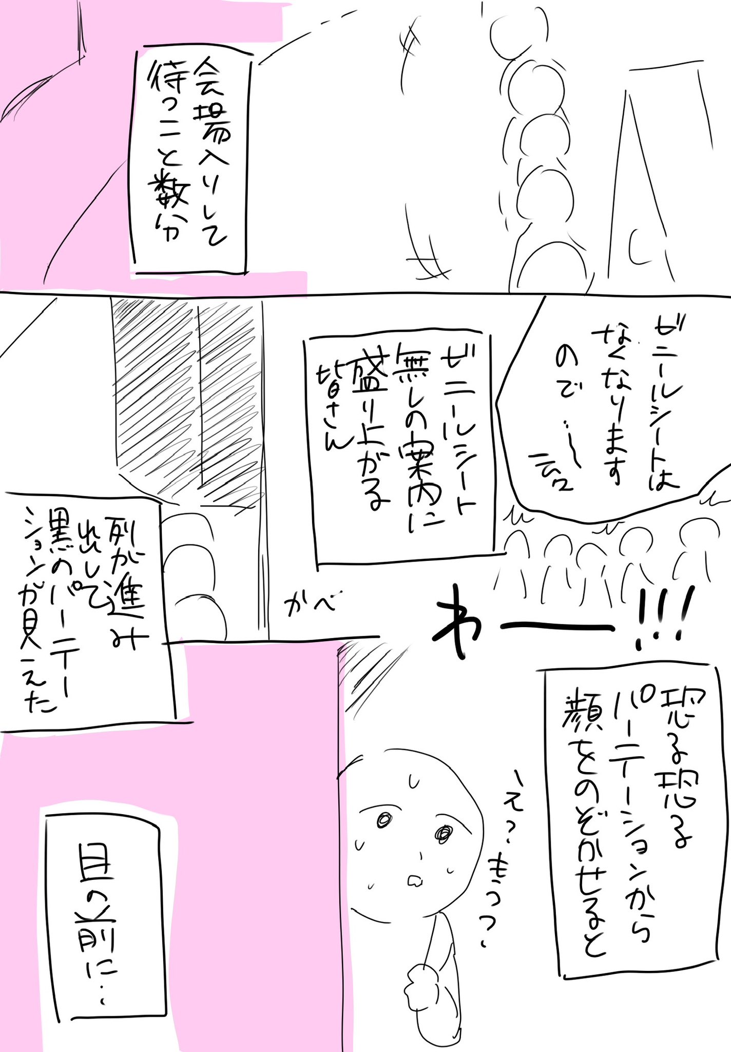 SEVENTEEN ハイタッチ会 振替オンライン SEVENTEENに会える！メンバー全員ハイタッチ会へご招待 新曲