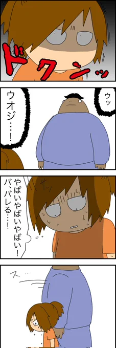 子どもの頃、キショおじに付け狙われた話…20
(先読みはリプ欄にあります) 