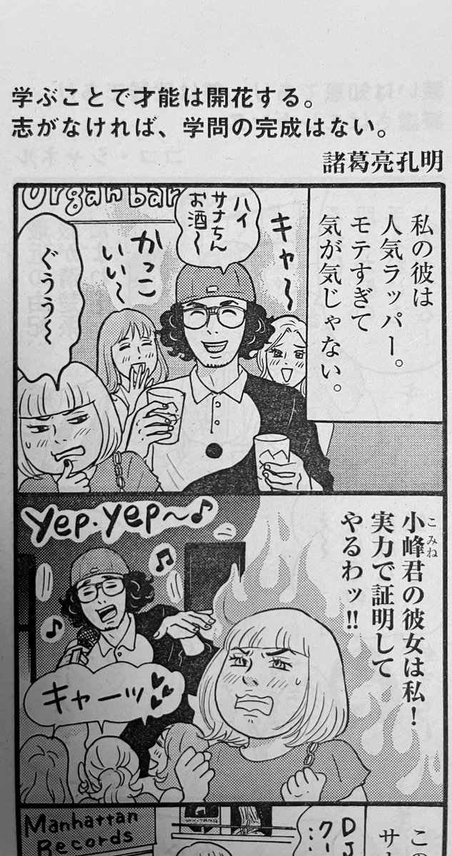 発売中🍀『ビッグコミック6月増刊号』 偉人の格言を斬新な解釈でお届けする4コマ漫画「今日も、なんとか生きてます。」掲載されています。安堂サクラさんのステキな表紙が目印!よろしくお願いします〜😙