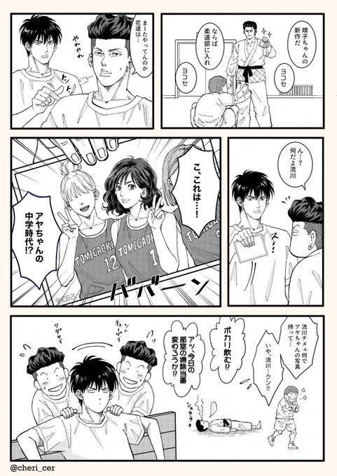 「ネガごとよこせ」  ※リョ彩 ⚠️彩ちゃん中学時代捏造⚠️