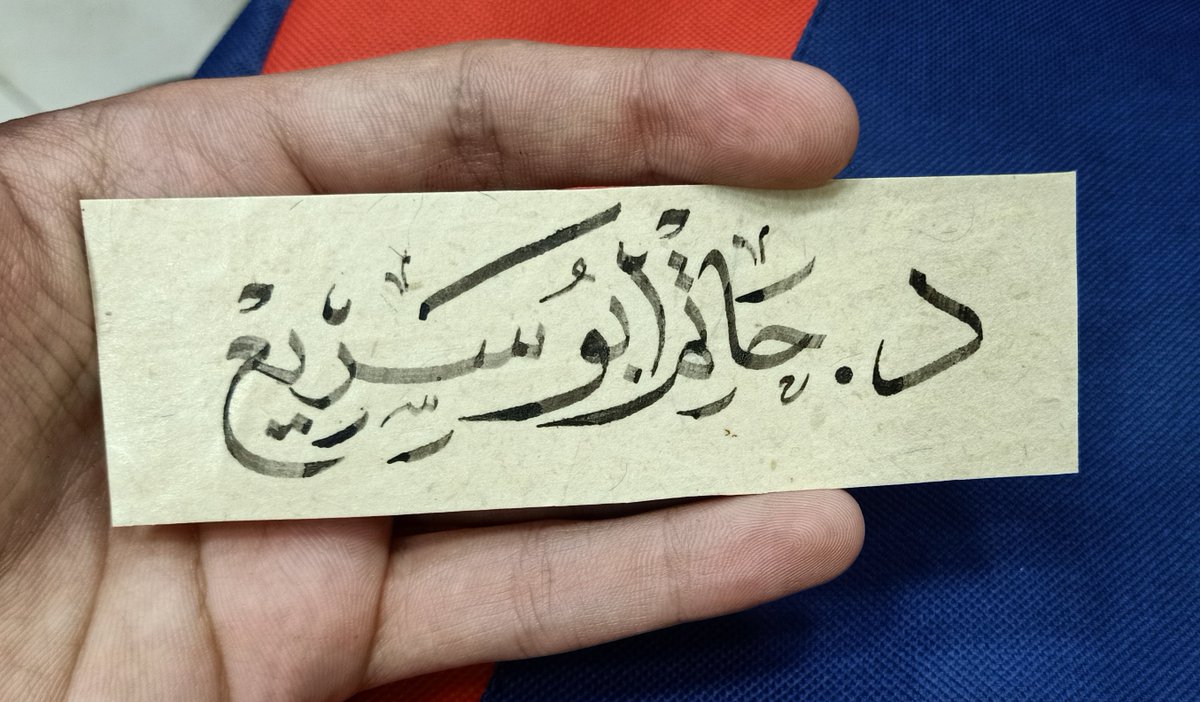 AbdullaQandeel's tweet photo. من طلبات الأسماء
.
.
.
لو حد حابب زي كده send DM - بمقابل - https://t.co/nXhevb6ZL3