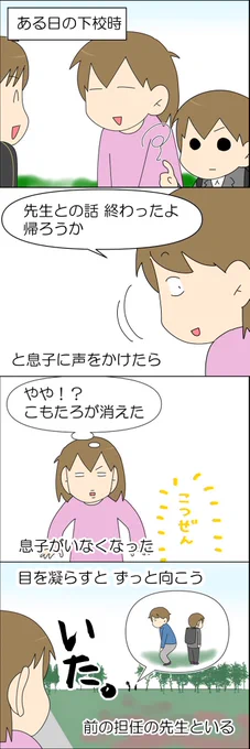 【怪奇現象】消えたきのこ①(再掲)

 #漫画が読めるハッシュタグ #漫画がよめるハッシュタグ #漫画 #コミックエッセイ #育児漫画 #育児絵日記 #自閉症 #ASD #発達障害 #支援学校 